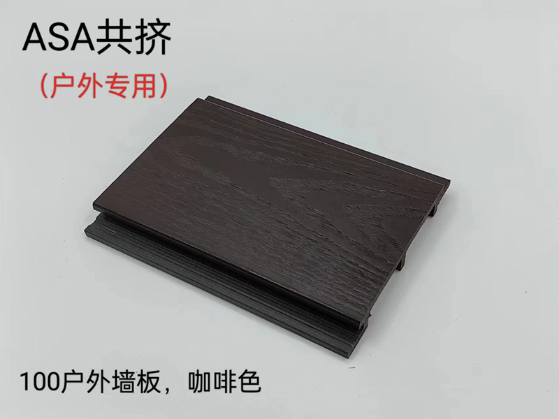 ASA共擠戶(hù)外墻板